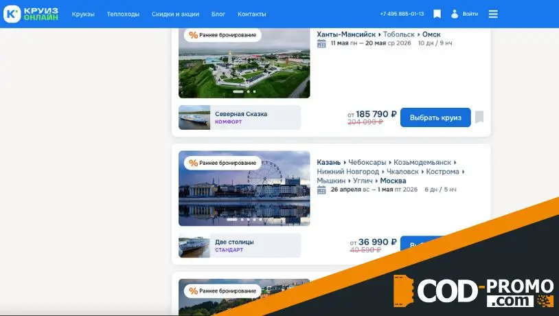 Круиз на день рождения со скидкой до 10% от Круиз онлайн: об особенностях и направлениях