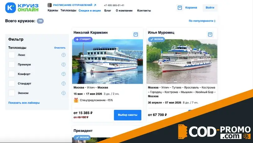 Круизы для супругов-юбиляров и молодоженов от Круиз онлайн: куда и как поехать