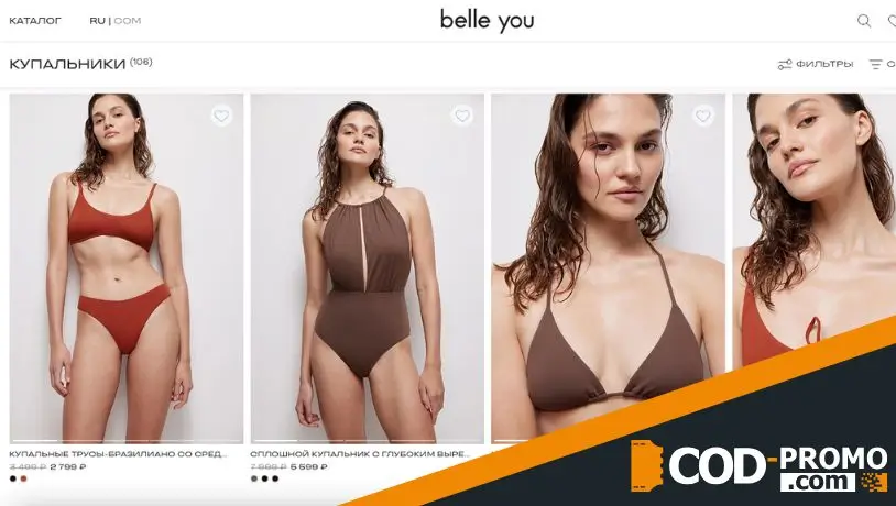 Купальники со скидкой до 50% от Belleyou: что выбрать