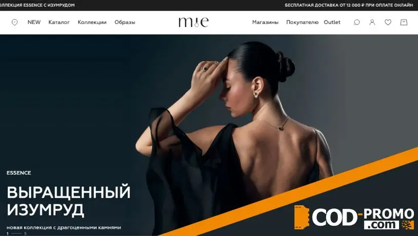 MIE обзор: интернет-магазин