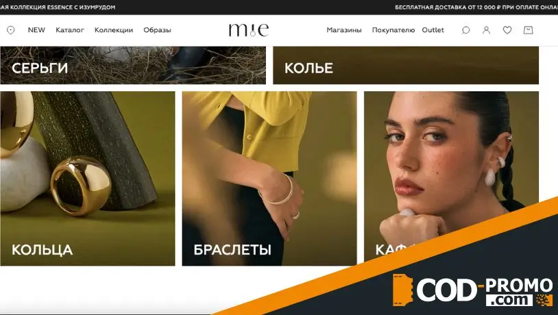 MIE обзор: каталог