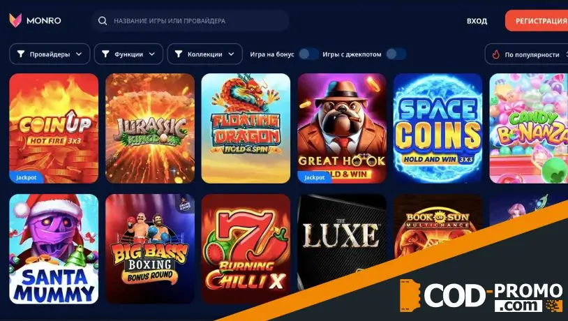 Monro Casino обзор: развлечения