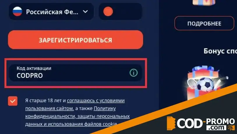 Monro Casino обзор: регистрация