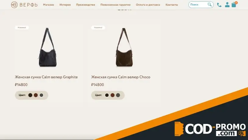 Новинка: женская сумка‑хобо Calm в Werfstore: описание