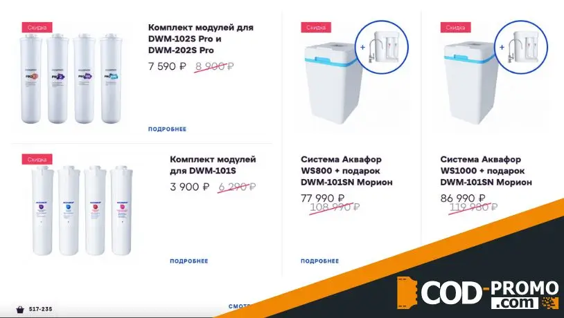 Новые фильтры Морион со скидкой до 25% от Аквафор: подробнее об акции