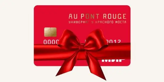 Подарочная карта от Au Pont Rouge