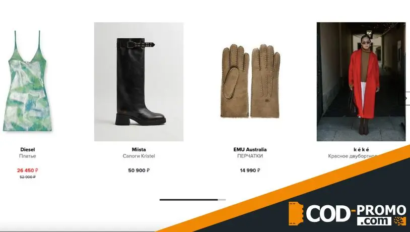 Подарочная карта от Au Pont Rouge: о продавце и покупках