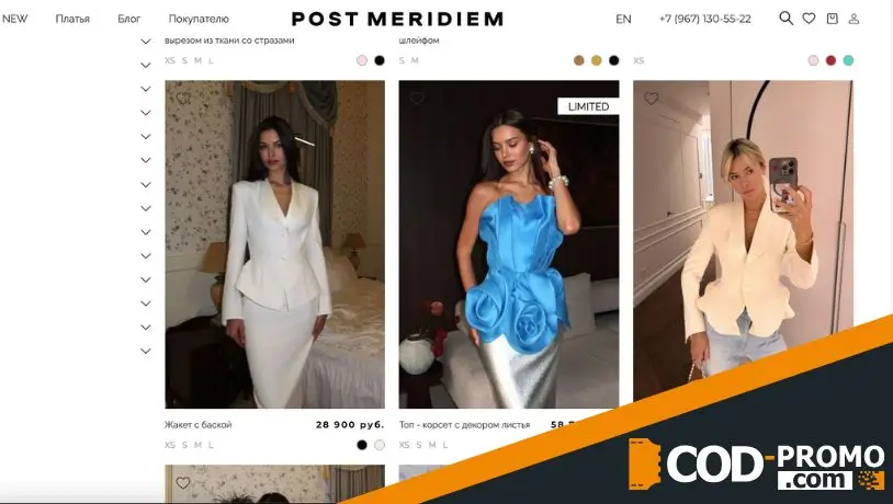 Подарочные карты Post Meridiem: удобство и польза