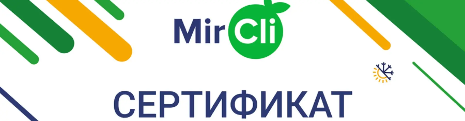 Подарочные сертификаты от MirCli