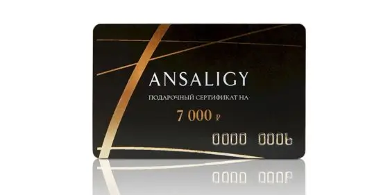 Подарочный сертификат от Ansaligy