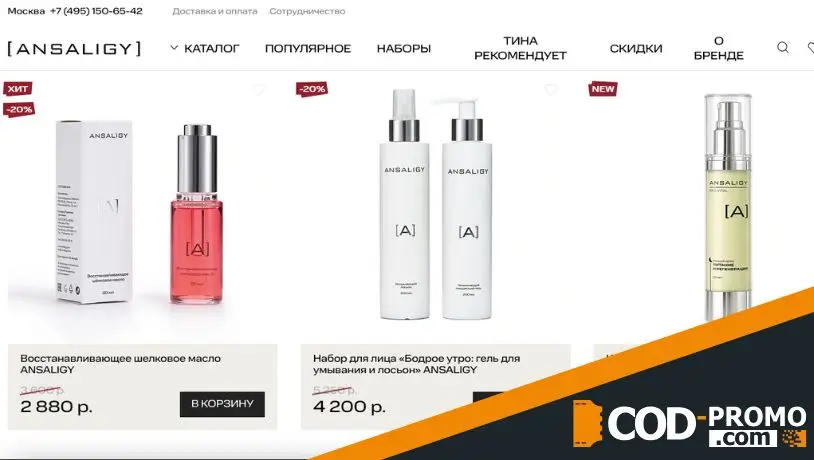 Подарочный сертификат от Ansaligy: о компании и покупках