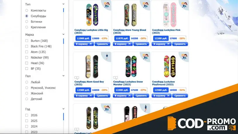 Предсезонная распродажа сноубордов от Boardsklad: о продавце и предложениях