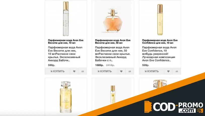 Что предлагает компания Avon