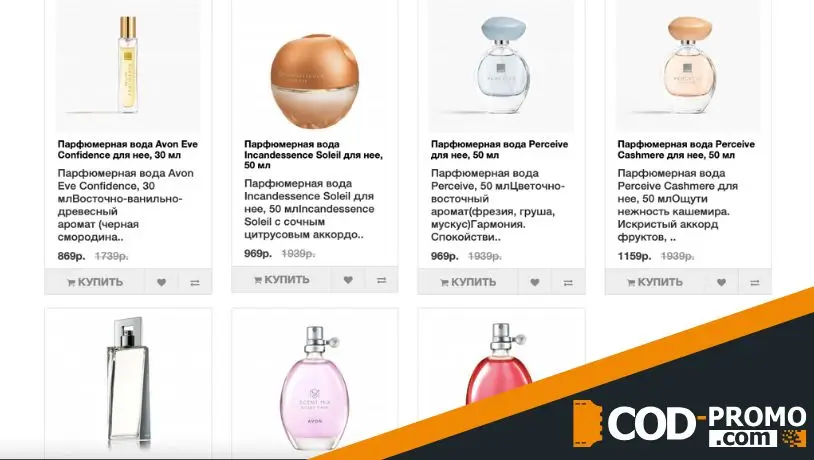 Бонусы, скидки и промокод Avon