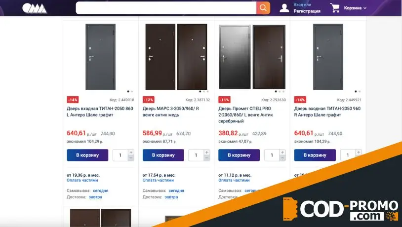 Распродажа металлических дверей в ОМА: ассортимент