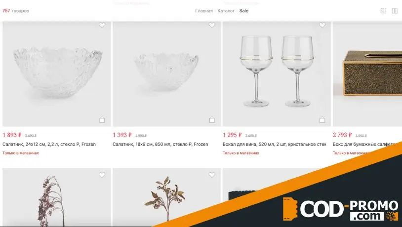 Распродажа товаров от Kuchenland: о компании и скидках