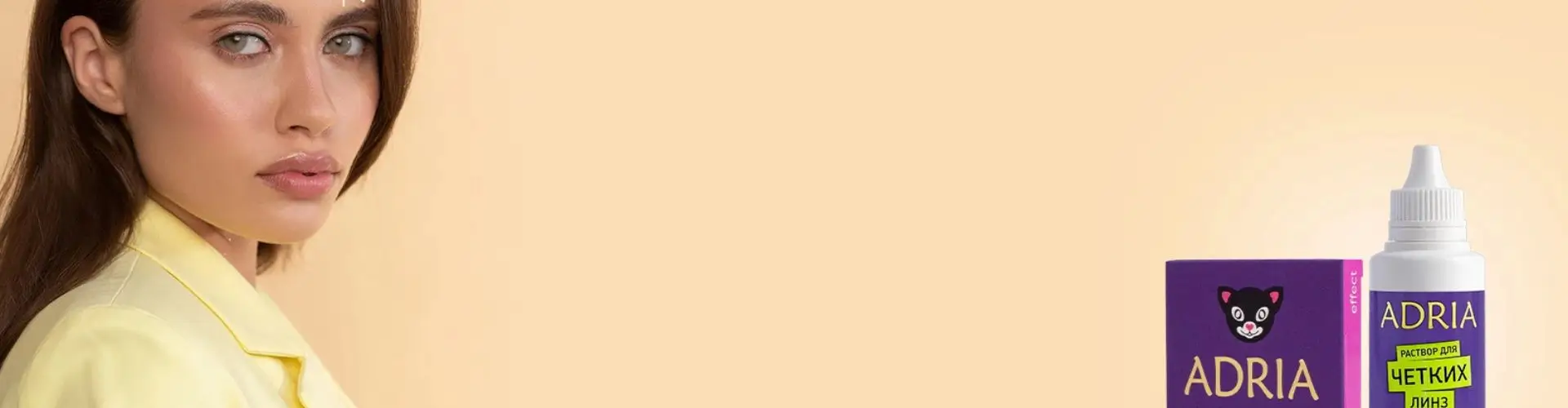 Раствор 60 мл в подарок к ADRIA Effect от Adria