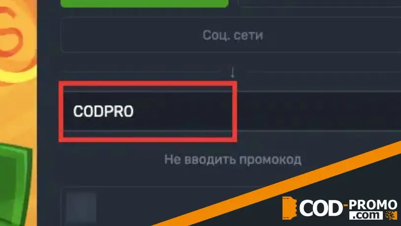 Как активировать промокод Selector Casino: пошаговое руководство
