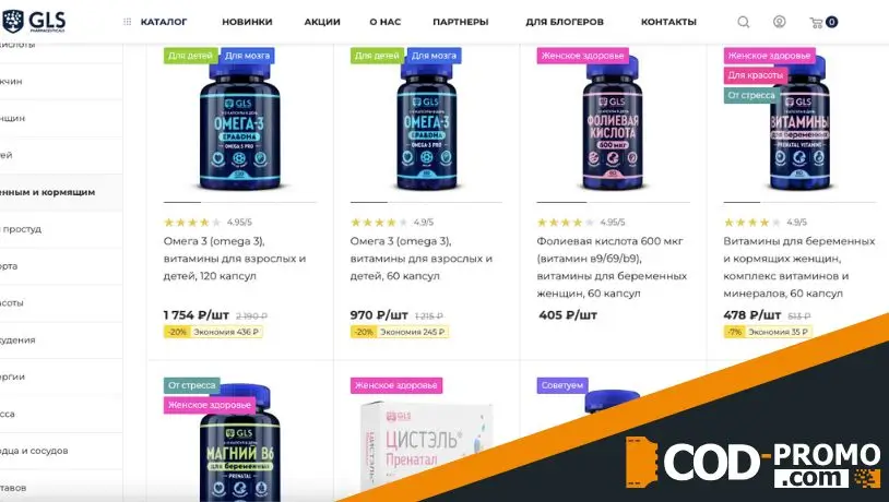 Скидка 10 % на первый заказ от GLS store: о каталоге и бренде