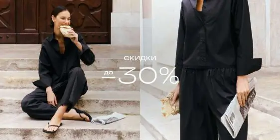 Скидка до 30% на Mid Season Sale от Belleyou
