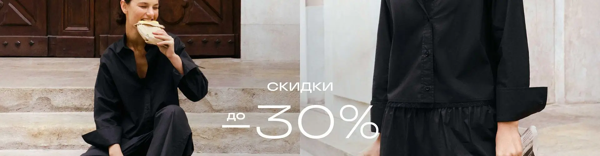 Скидка до 30% на Mid Season Sale от Belleyou