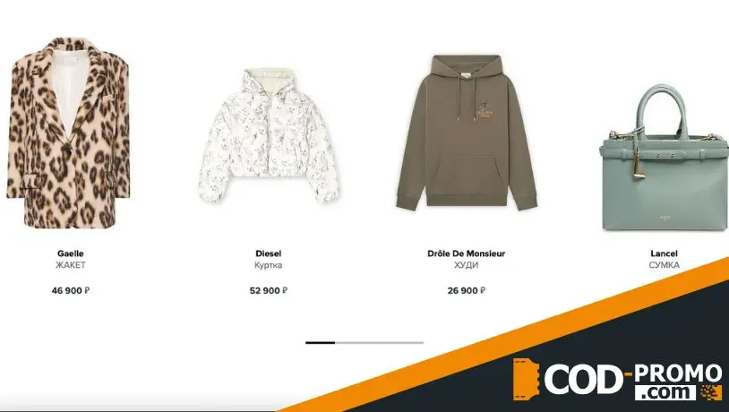 Скидки 25% в день рождения от Au Pont Rouge: что приобрести