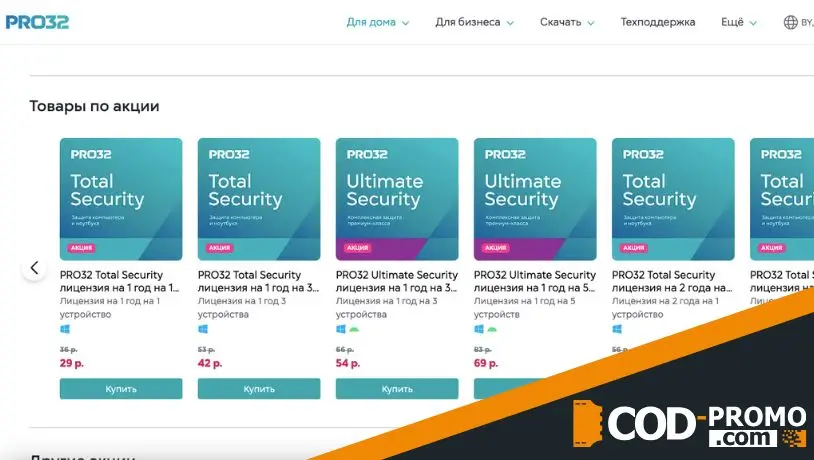 Скидки на Хэллоуин с PRO32: описание