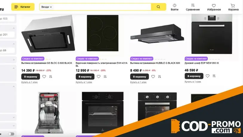 Скидки на комплект бытовой техники Lex в 169: ассортимент