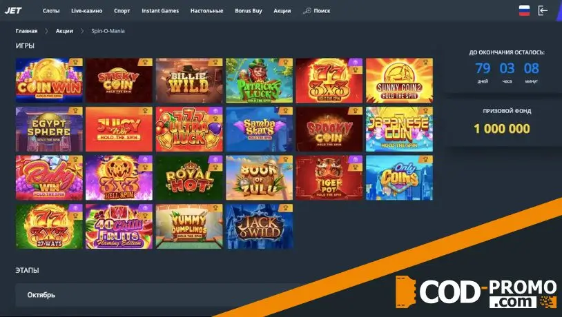 Как проходит Spin-O-Mania by Gamzix от Jet Casino