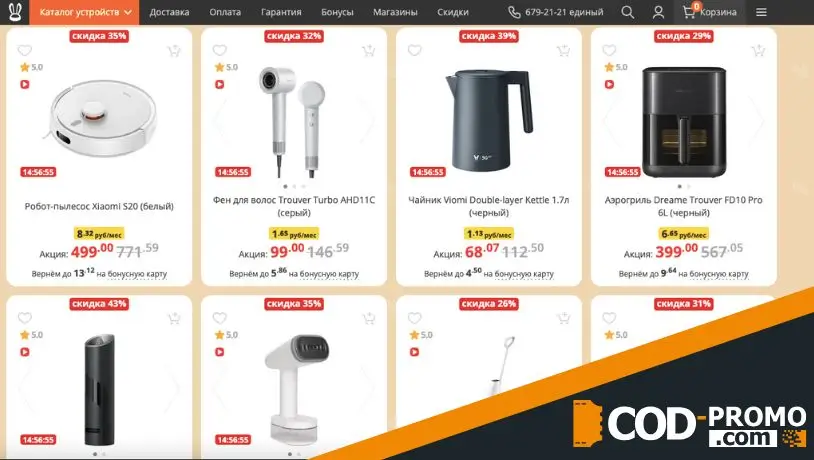 Урожай невероятных осенних скидок в Xistore: ассортимент