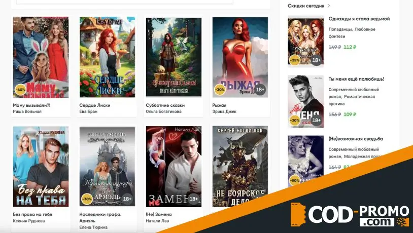 Абонемент за 1 рубль от Bookriver: о компании и предложениях