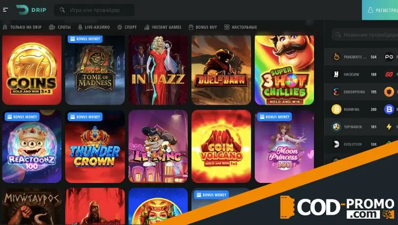 B-Luck Friday Drip Casino: как присоединиться