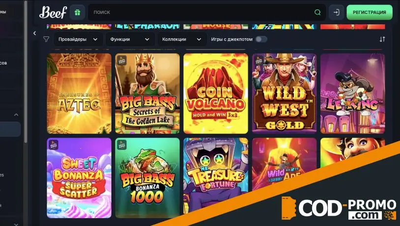Beef Casino обзор: развлечения