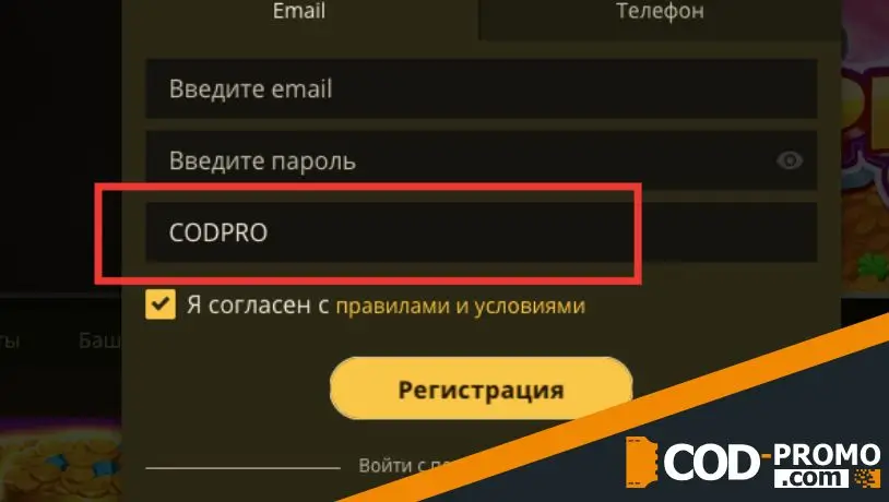 Как активировать бонус за крупное пополнение Bollywood Casino