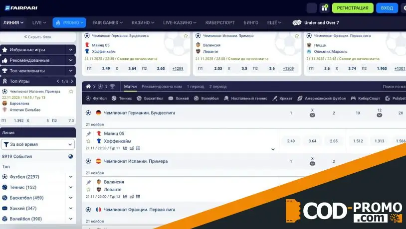 Что такое бонусная пятница Fairpari