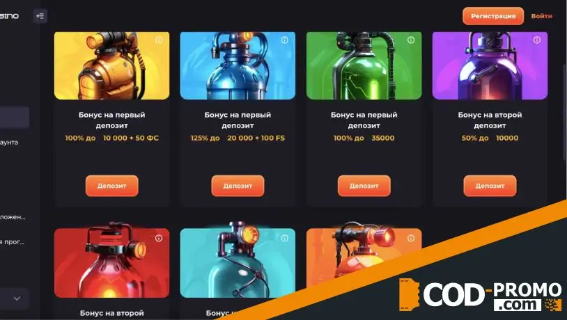 Депозитный бонус