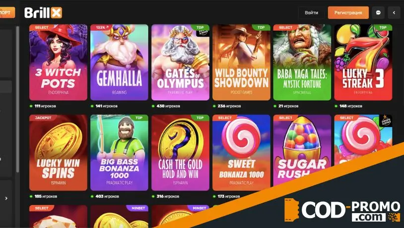 Brillx casino Ежедневная гонка: как поучаствовать