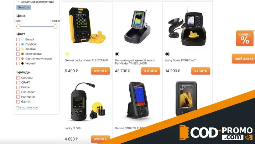 Эхолоты для рыбалки от Navigator Shop: о магазине и товарах