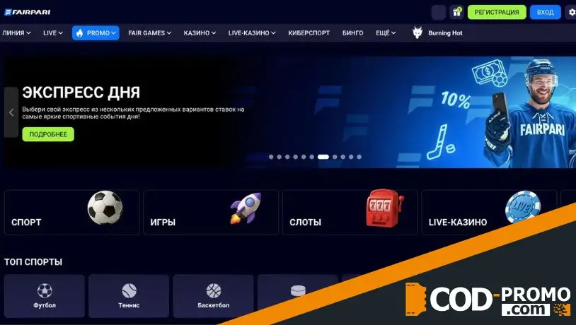 Fairpari обзор платформы