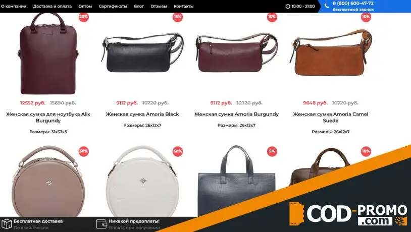 Грандиозная распродажа со скидками до 72% от Lakestone: что купить