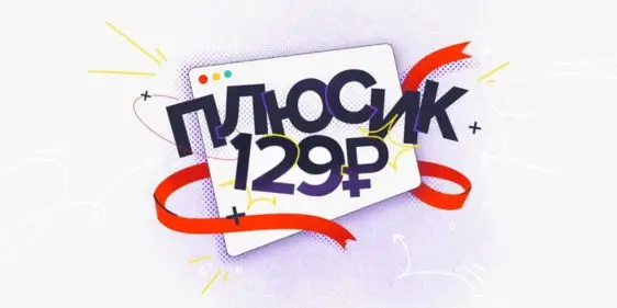 Хостинг за 129 рублей от Спринтхост