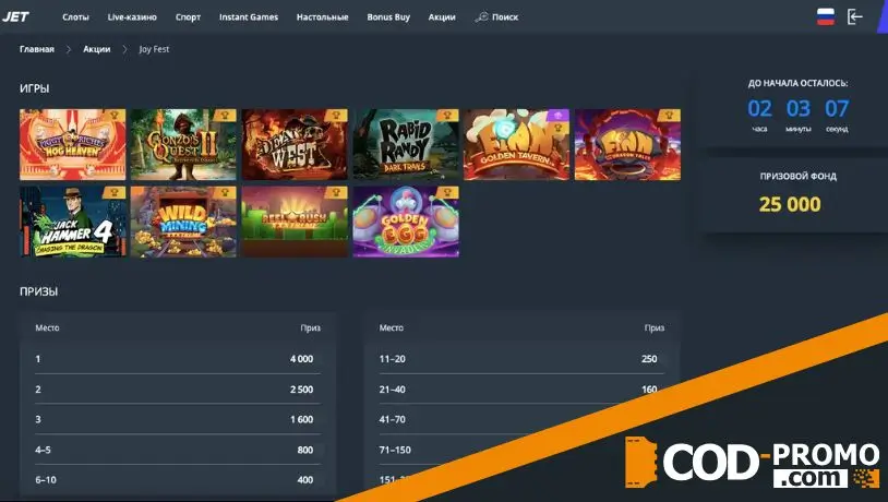 Joy Fest в Jet Casino: как проходят состязания