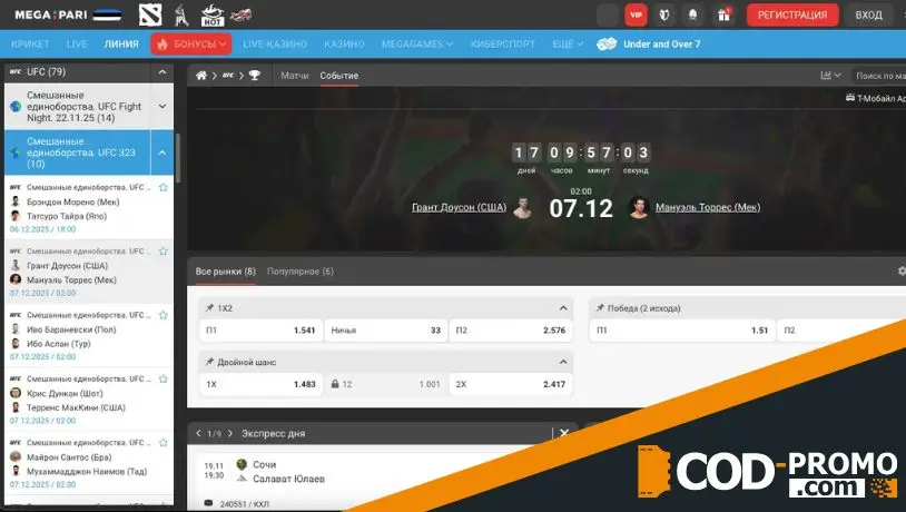 Как работают коэффициенты ставок на спорт: Европейский (десятичный)