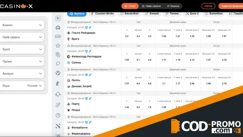 Кешаут Casino X: правила и выгода