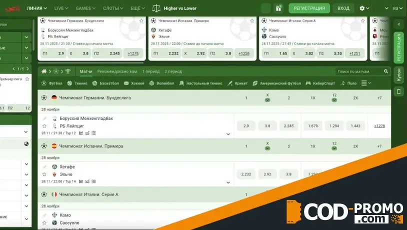 Linebet Race: суть и требования