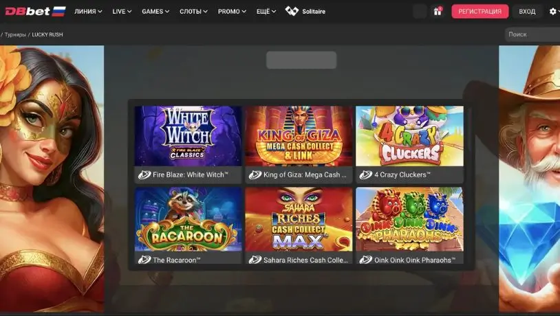 Lucky Rush в DBbet: об играх и правилах