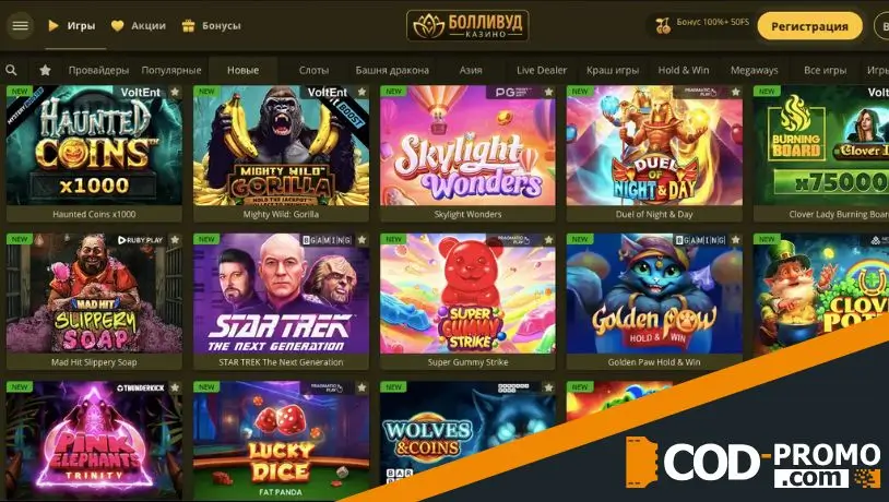 Магия семерок от Bollywood Casino: в чем смысл