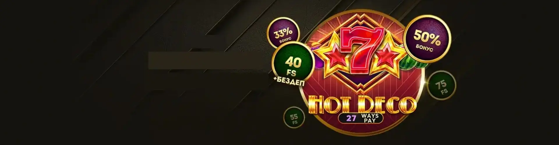 Магия семерок от Bollywood Casino