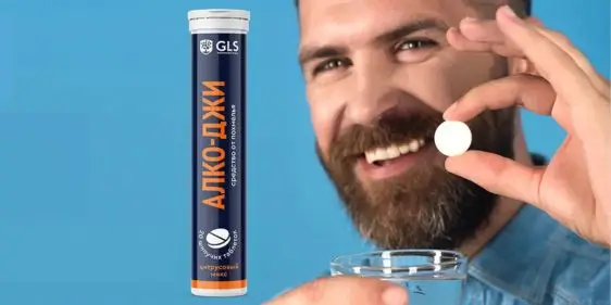 Новинка: антипохмельный комплекс Алко-джи в GLS store