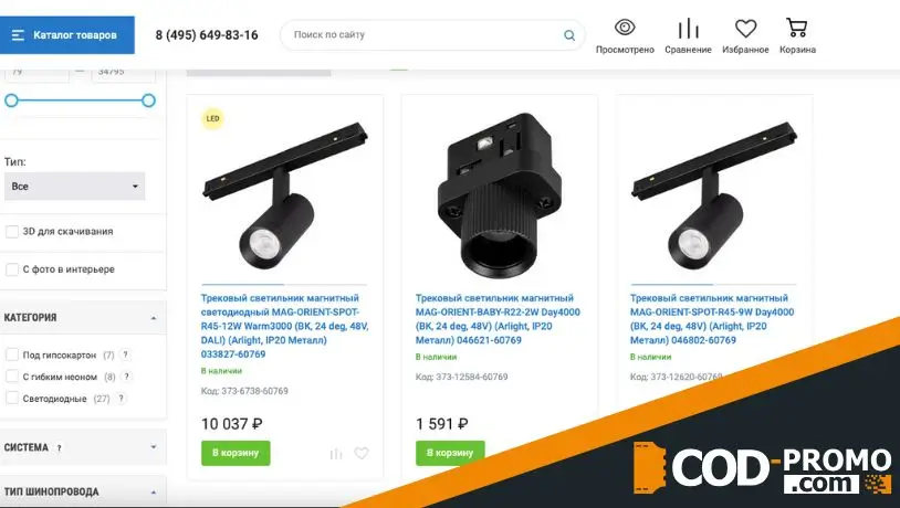 Новинка: магнитная система MAG ORIENT в Люстрон: описание